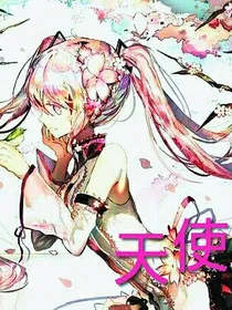 天使