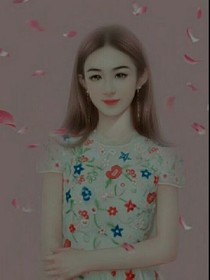 现实中的你