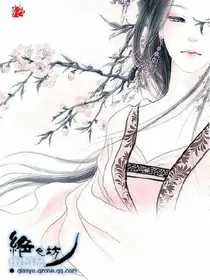 殇:冰后夕颜笑