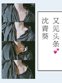 EXO-又见头条