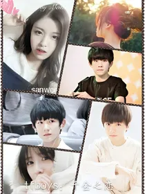 tfboys：千金之恋-d179