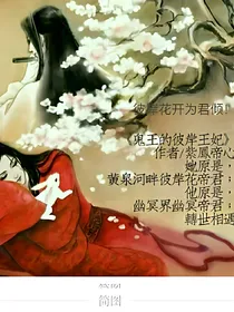邪王的邪魅王妃