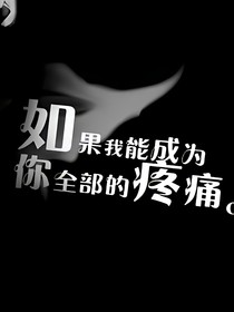 我眼中的你