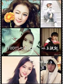 TFBOYS之我爱你，从未说起