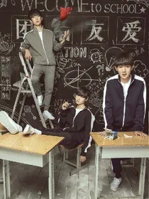 tfboys之校园邂逅