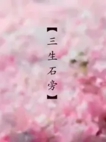 转世重生废柴小姐