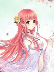 暖暖狂妃