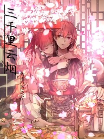 三千里云烟