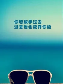 让你的心情放松
