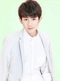 TFBoYs之呆萌小青梅，腹黑竹马潜伏中