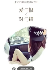 EXO悲惨人生