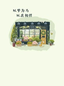 栀夏