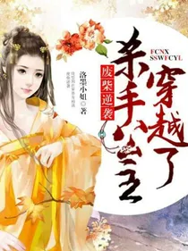 亡国公主的逆袭