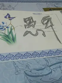 愚卑