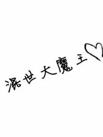 青春错爱-d514