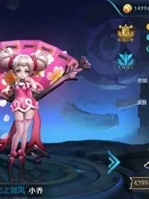小乔