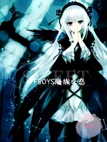 TFBOYS魔族之恋_d950