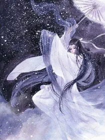 君临天下，愿你一生安好