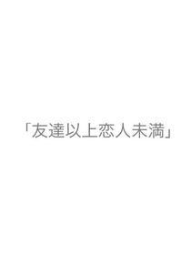 你和我：鹿晗