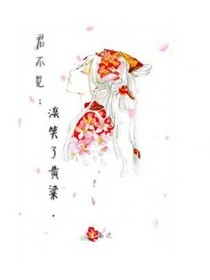 君不见：淡笑了黄粱.