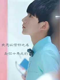 王源，好久不见