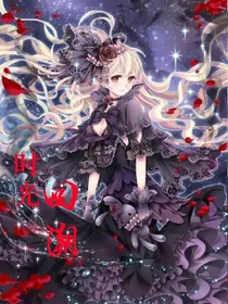 时光回溯
