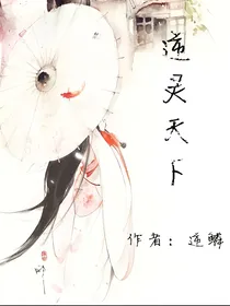 逆灵天下