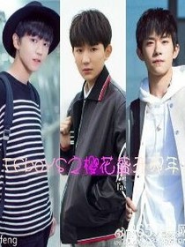 TFbOYS之樱花盛开那年