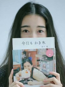 只做你的公举
