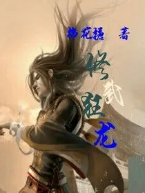 修武狂龙