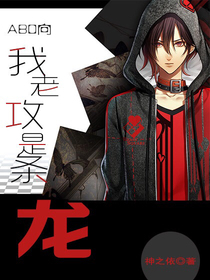 兽人：我老攻是条龙