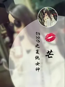 EXO之復仇女神——d869
