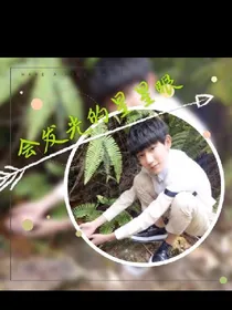 会发光的星星眼