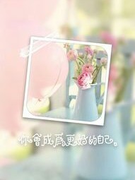 我的男友明星