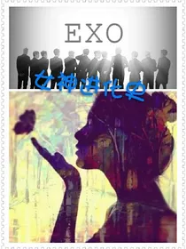EXO韩娱之女神进化史