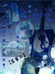 罂粟的渴望