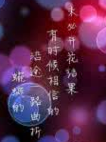 那时青春