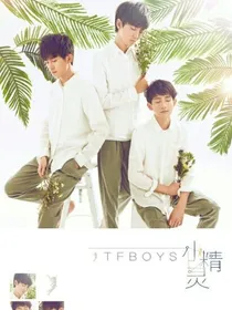 TFBOYS之1080天