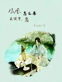 凤凰怎么养，在线等，急