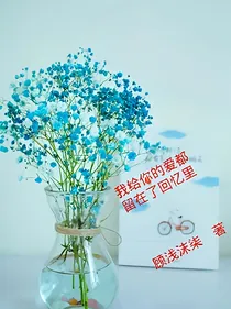 王源之我给你的爱都留在了回忆里