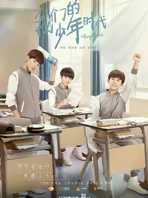 我们的少年时代之复仇-d376