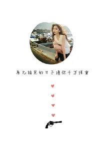 EXO之甜蜜日棠