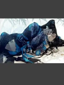 邪帝魔妃:废材三小姐