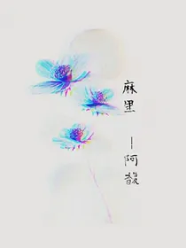 麻里
