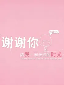 最初的信仰，最后的光芒