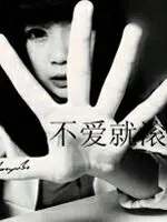 教你爱情感悟