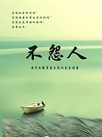 醉人心