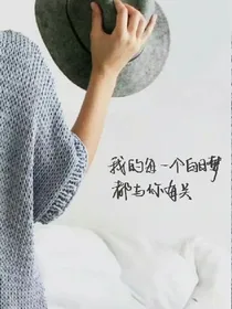 旋风少女之重生李恩熙