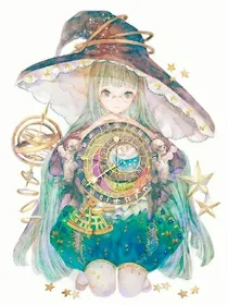 魔法少女的秘密