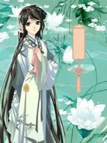 醉梦三生